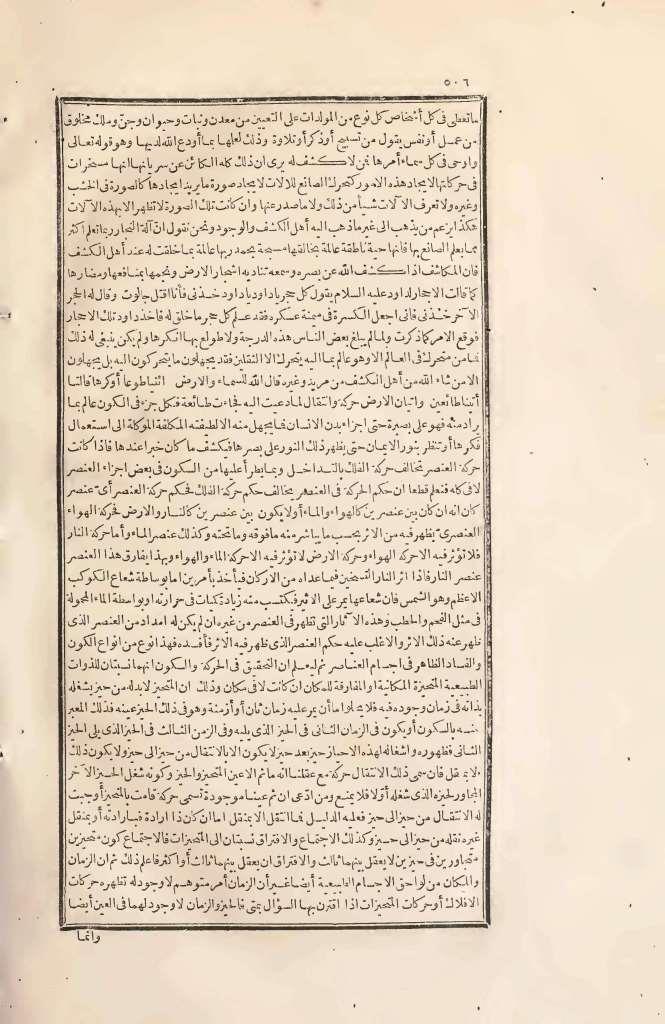 futmak.com - Page 506 - from part Two of the first Boulaq edition